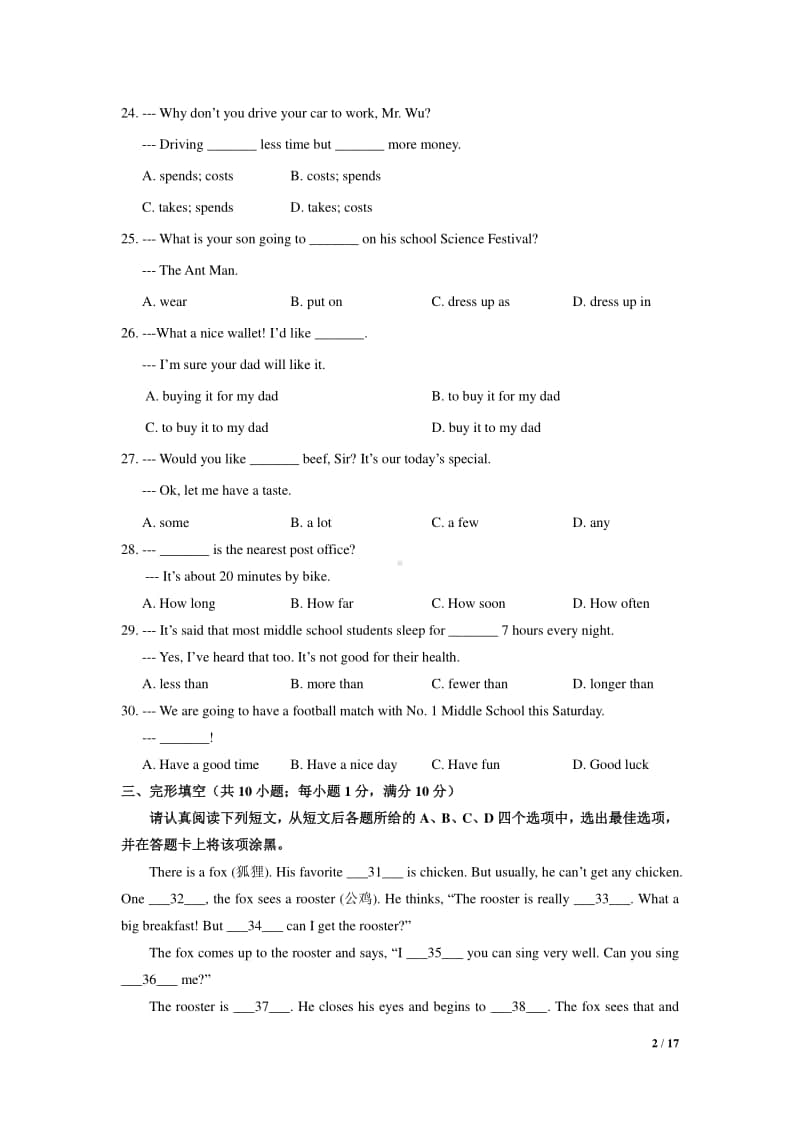 2018-2019南京市金陵汇文、科利华初一上学期英语期末试卷及答案.pdf_第2页