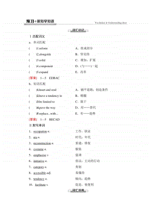 Unit 3 预习·新知早知道2 同步讲解 （新教材）外研版（2020）选择性必修第二册.doc