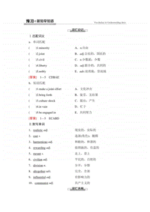 Unit 4 预习·新知早知道2 同步讲解 （新教材）外研版（2020）选择性必修第二册.doc