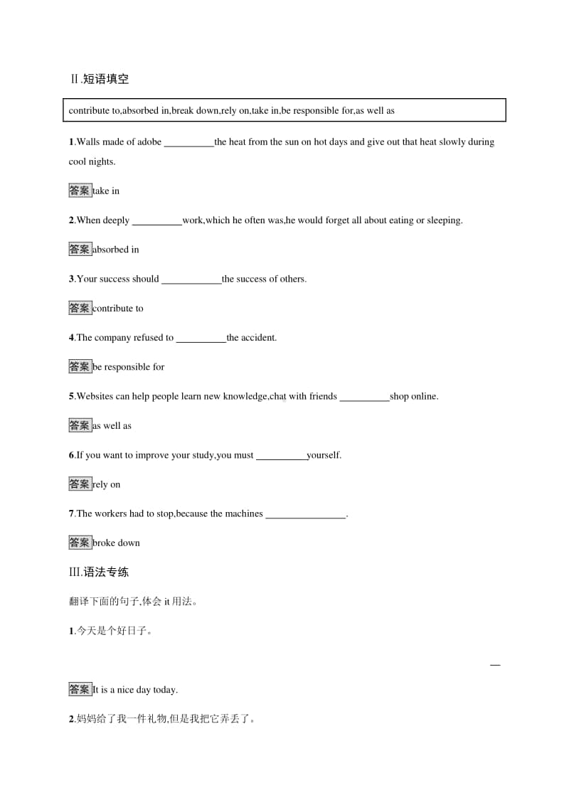 Unit 5　Section B　Using language （新教材）外研版（2020）选择性必修第二册课后练习.docx_第2页