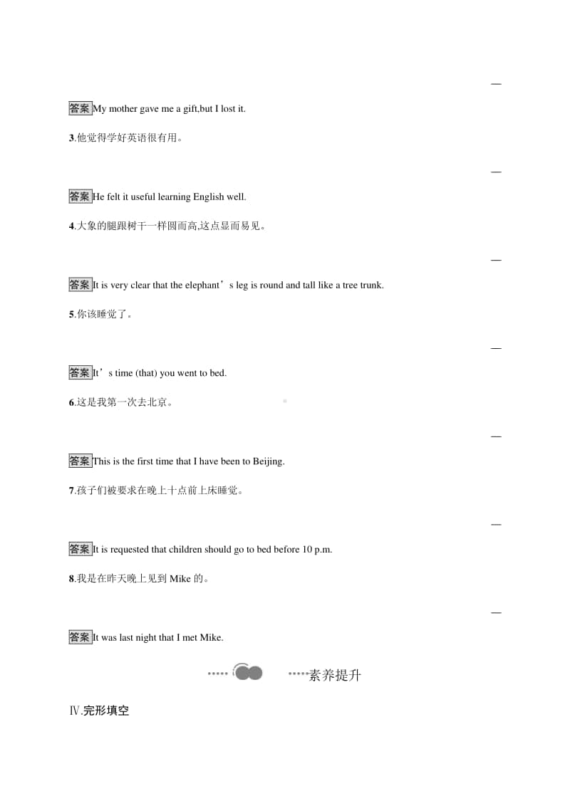 Unit 5　Section B　Using language （新教材）外研版（2020）选择性必修第二册课后练习.docx_第3页