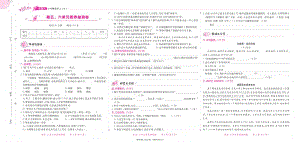 六年级语文上册五六单元素养抽测卷.pdf