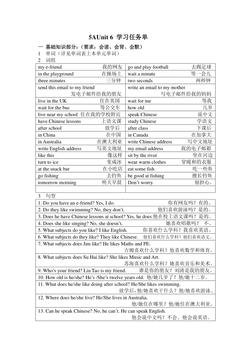 牛津译林版五年级上册英语5A-U6任务单.doc_第1页