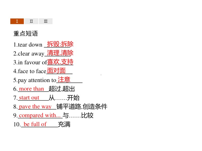 （课件）Unit 3　Section B　Using language （新教材）外研版（2020）选择性必修第二册同步课件 (共28张PPT).pptx_第3页