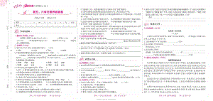 六年级语文上册五六单元素养抽测卷.doc