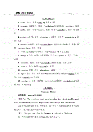 Unit 3 教学·知识细解码 同步讲解 （新教材）外研版（2020）选择性必修第二册.doc