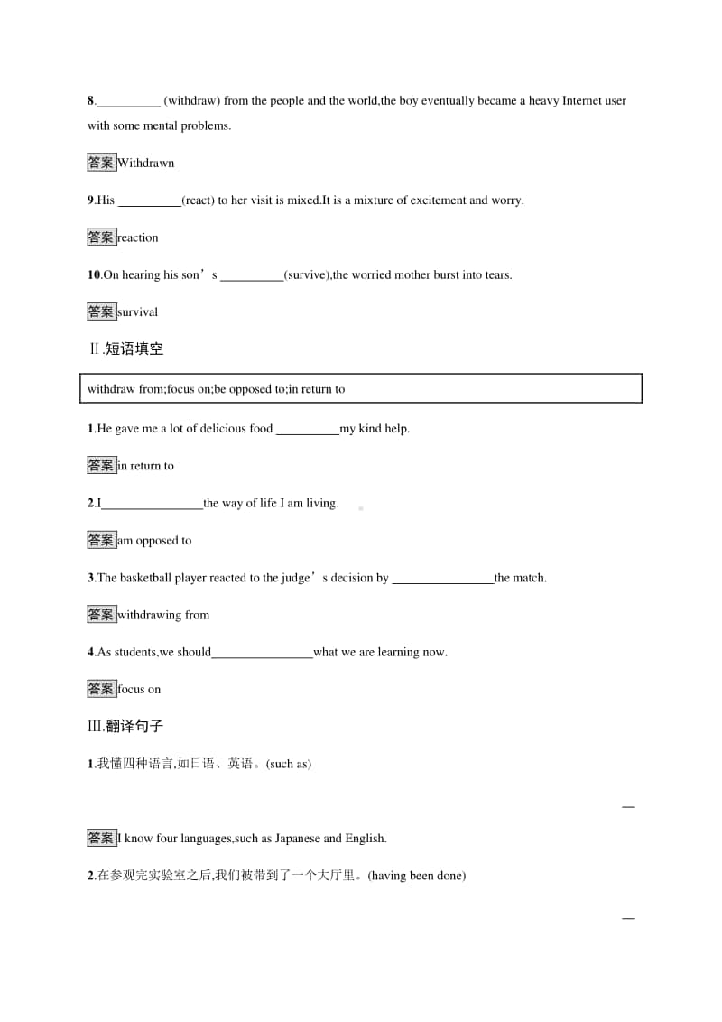 Unit 5　Section C　Developing ideas & Presenting ideas & Reflection 课后习题 （新教材）外研版（2020）选择性必修第三册.docx_第2页