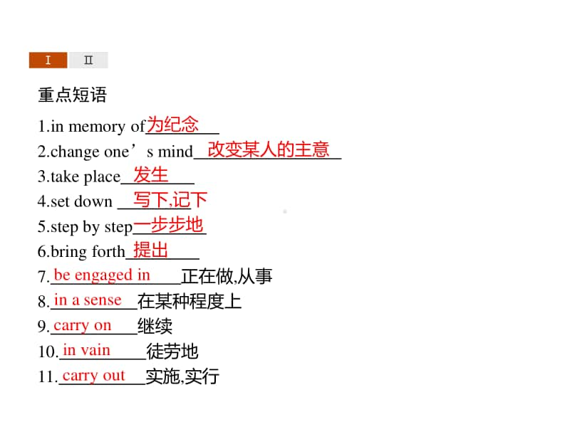 （课件）Unit 4　Section C　Developing ideas & Presenting ideas & Reflection （新教材）外研版（2020）选择性必修第二册同步课件 (共47张PPT).pptx_第3页