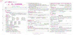 六年级语文上册七八单元素养抽测卷.doc