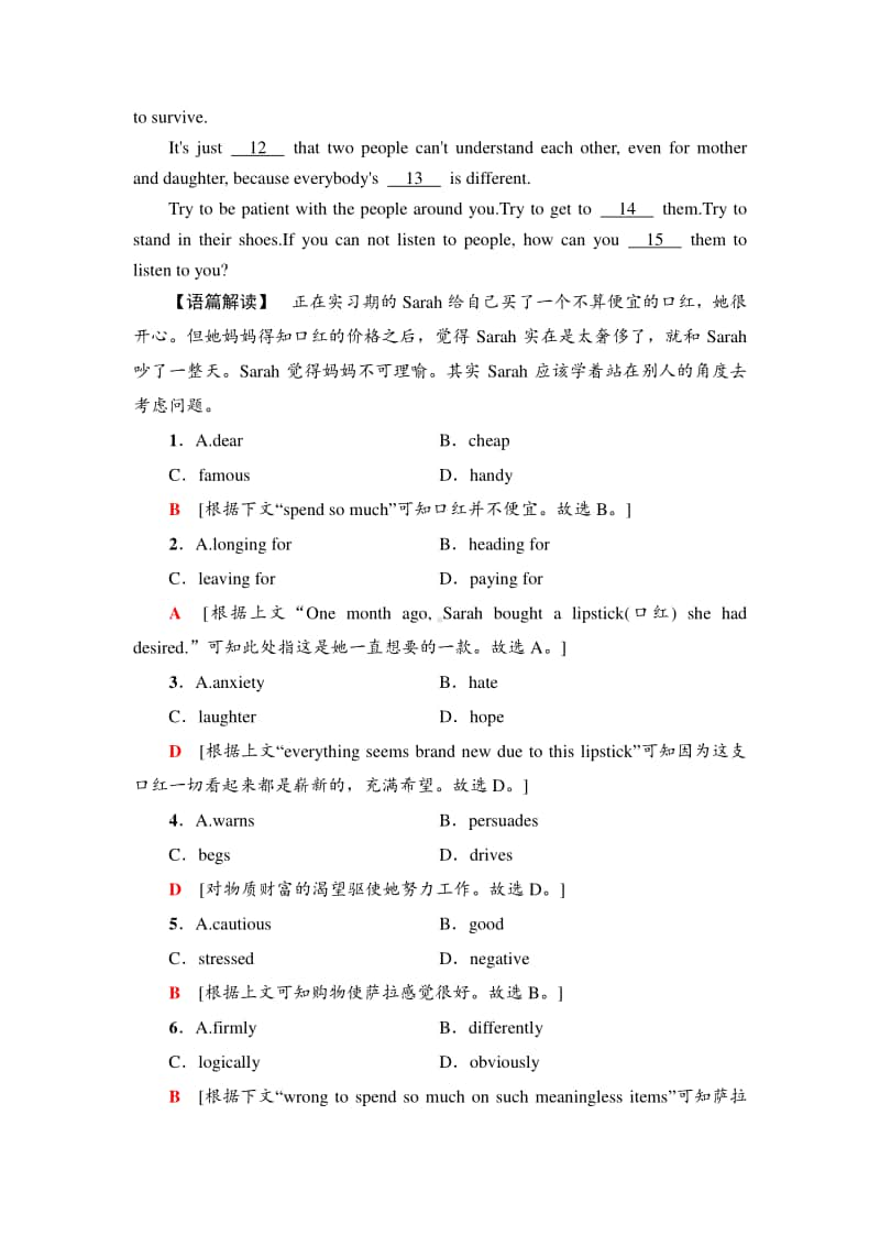 课时分层作业14 （新教材）外研版（2020）选择性必修第二册.doc_第2页