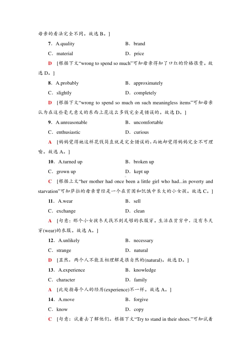 课时分层作业14 （新教材）外研版（2020）选择性必修第二册.doc_第3页