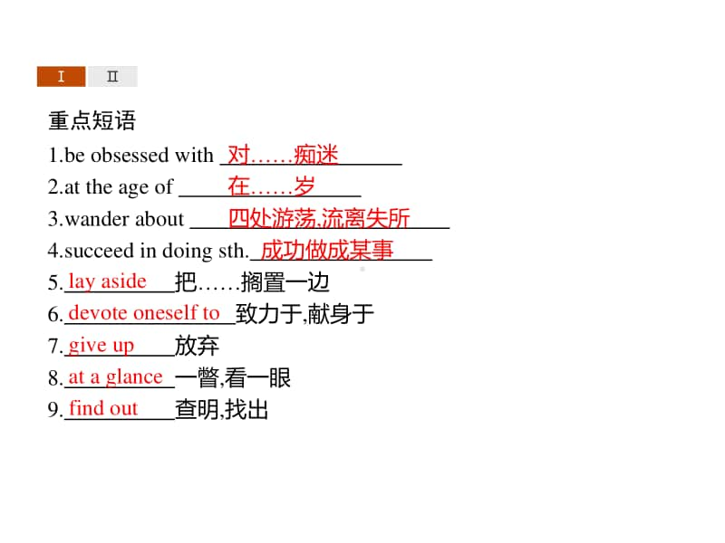 （课件）Unit 1　Section C　Developing ideas & Presenting ideas & Reflection （新教材）外研版（2020）选择性必修第二册同步课件 (共42张PPT).pptx_第3页