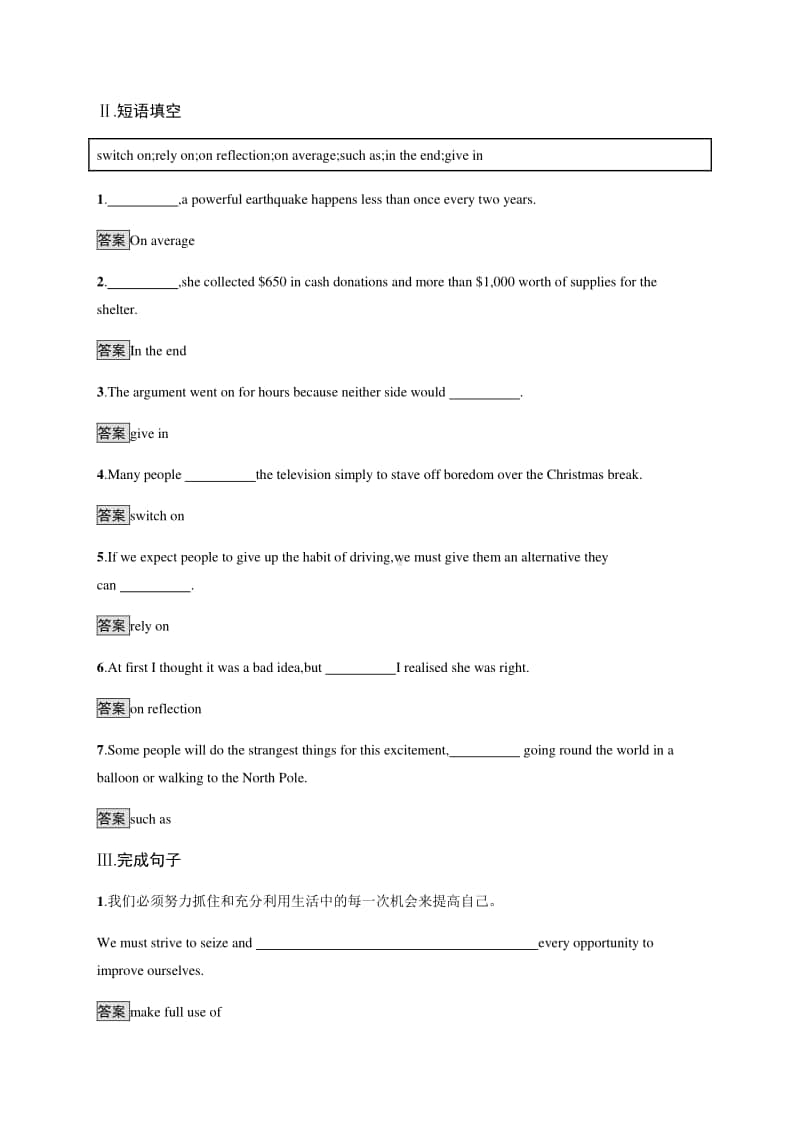 Unit 2　Section A　Starting out & Understanding ideas （新教材）外研版（2020）选择性必修第二册课后练习.docx_第2页