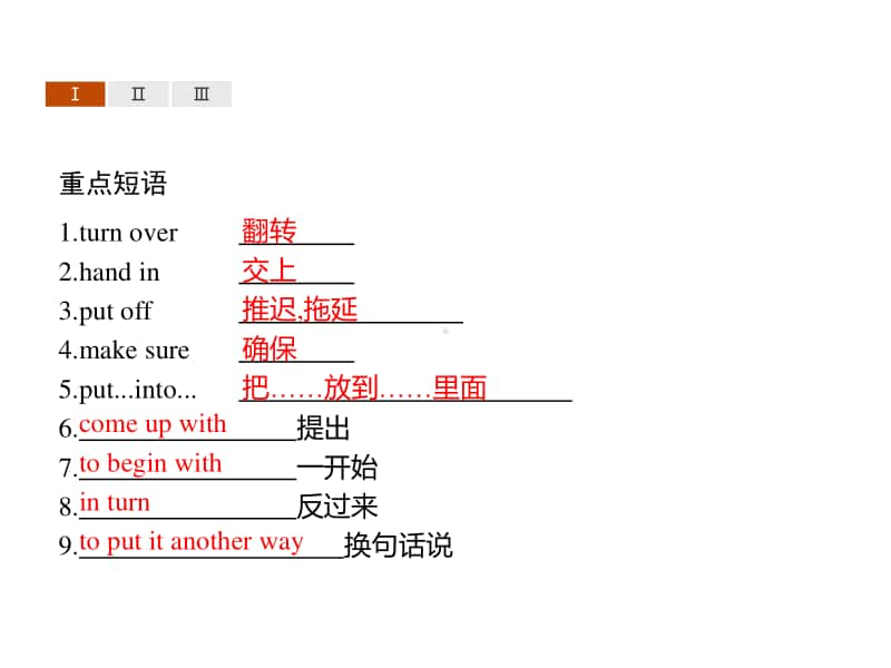 （课件）Unit 2　Section B　Using language （新教材）外研版（2020）选择性必修第二册同步课件 (共44张PPT).pptx_第3页