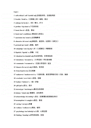 （2020新外研版）英语选择性必修三 unit 1单词表.docx