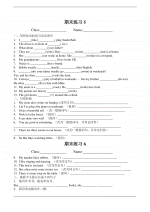 牛津译林版五年级上册英语期末练习U5-U6（无答案）.doc