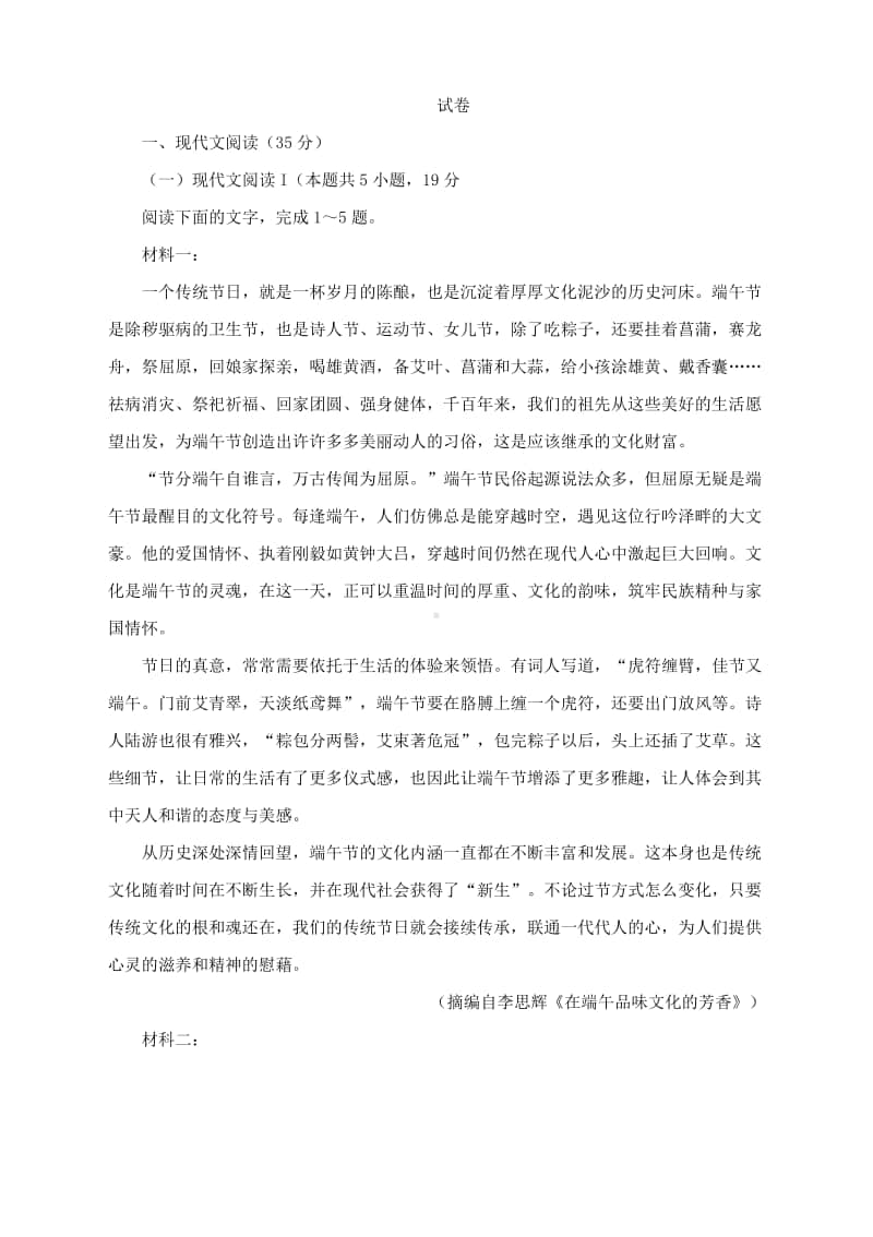 宁乡十一中2020年高一新课程阶段性语文考试试卷.docx_第1页