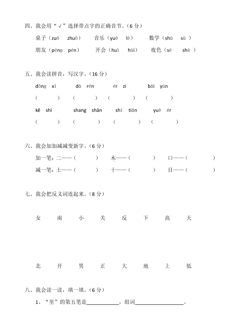 1-2019-2020学年度一上第一学期期中调研考试.doc_第2页