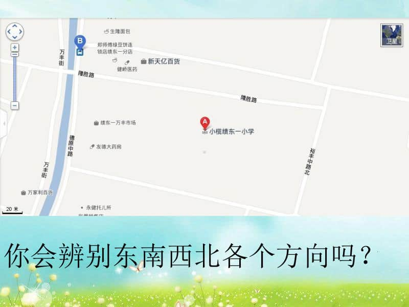 岭南版三年级下册美术《上学的路》ppt课件（含教案+图片）.ppt_第2页