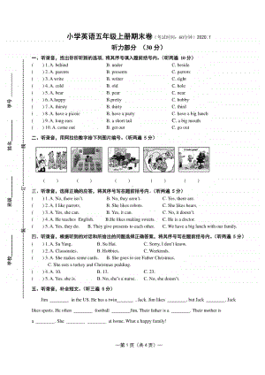 新牛津译林版五年级上册《英语》期末试卷（ 含答案+听力原文）.doc