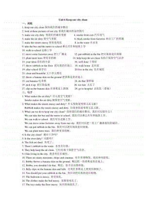 新牛津译林版六年级上册《英语》Unit6 知识点梳理.pdf