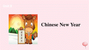 新牛津译林版六年级上册《英语》Unit8ChineseNewYearppt课件.ppt