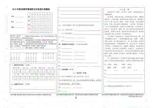 部编版语文五年级语文答题卡A3.doc