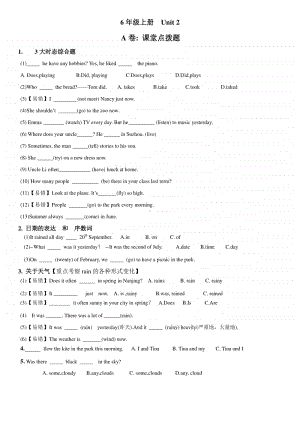 新牛津译林版六年级上册《英语》-U2考点精练（无答案）.docx