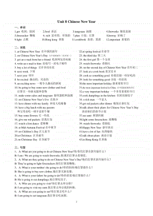 新牛津译林版六年级上册《英语》Unit8 知识点梳理.pdf