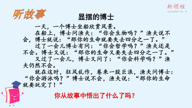 部编版六上语文（上课课件）习作四 笔尖流出的故事.ppt_第2页