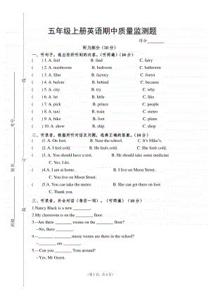 新牛津译林版五年级上册《英语》期中测试卷（含听力音频mp3+听力原文无答案）.doc