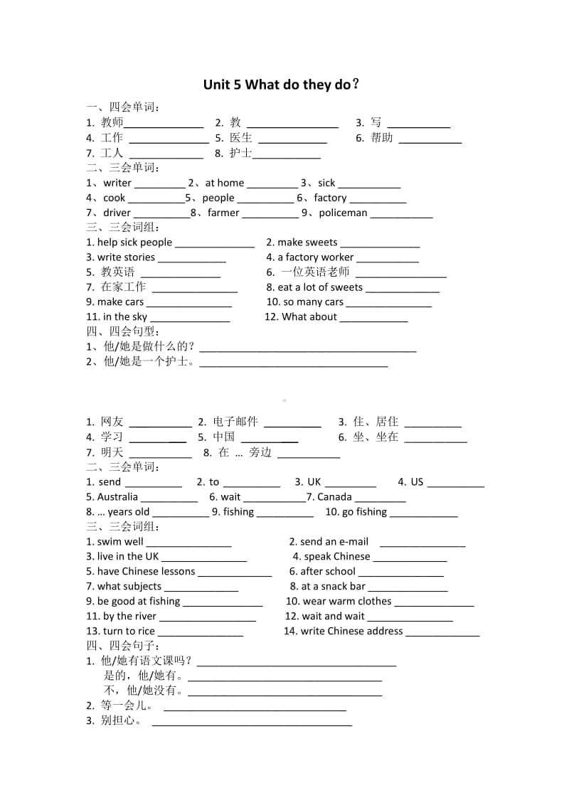 南京某校牛津译林五年级英语上册过关卷（第5-8单元）及答案.pdf_第1页