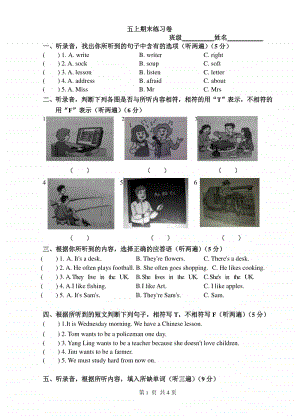 新牛津译林版五年级上册《英语》期末练习卷（含答案+听力音频mp3+听力原文）.doc