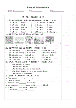 新牛津译林版五年级上册《英语》5A 期中测试（含答案）.doc