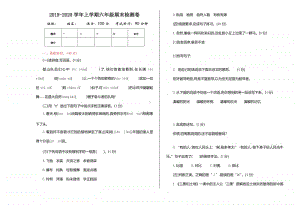 部编版六上语文期末测试卷.doc