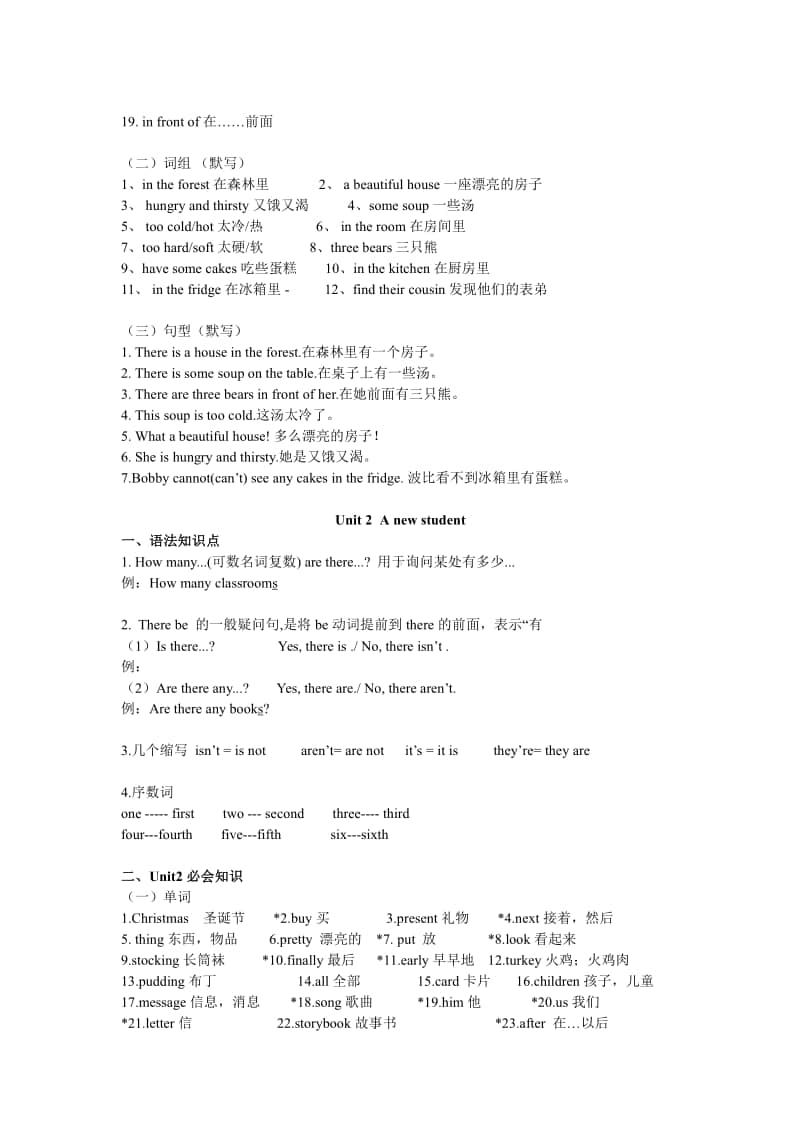 南京某校牛津译林五年级英语上册期末各单元知识点汇总和作文汇总.pdf_第2页