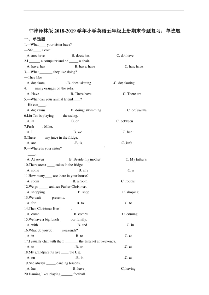 新牛津译林版五年级上册《英语》期末专题复习：单选题（含答案）.doc_第1页