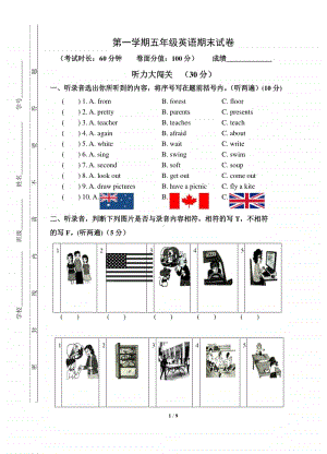 新牛津译林版五年级上册《英语》期末测试卷（含答案+听力音频mp3+听力原文）.doc