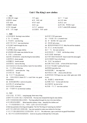 新牛津译林版六年级上册《英语》Unit1 知识点梳理.pdf