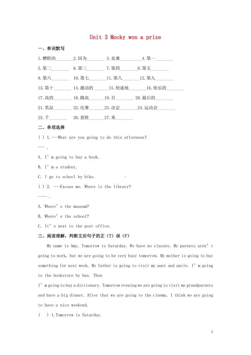 北师大版（一起）五年级上册《英语》Unit3Mockywonaprize同步练习2（含答案）.doc_第1页