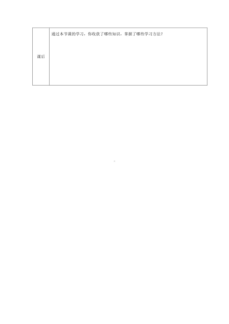 外研版（三起）六年级上册《英语》Module8Unit2Ioftengoswimming学案（无答案）.docx_第3页