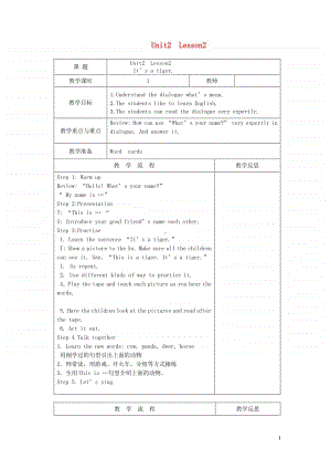 北师大版（三起）三年级上册《英语》Unit2Lesson2It’satiger教案.doc