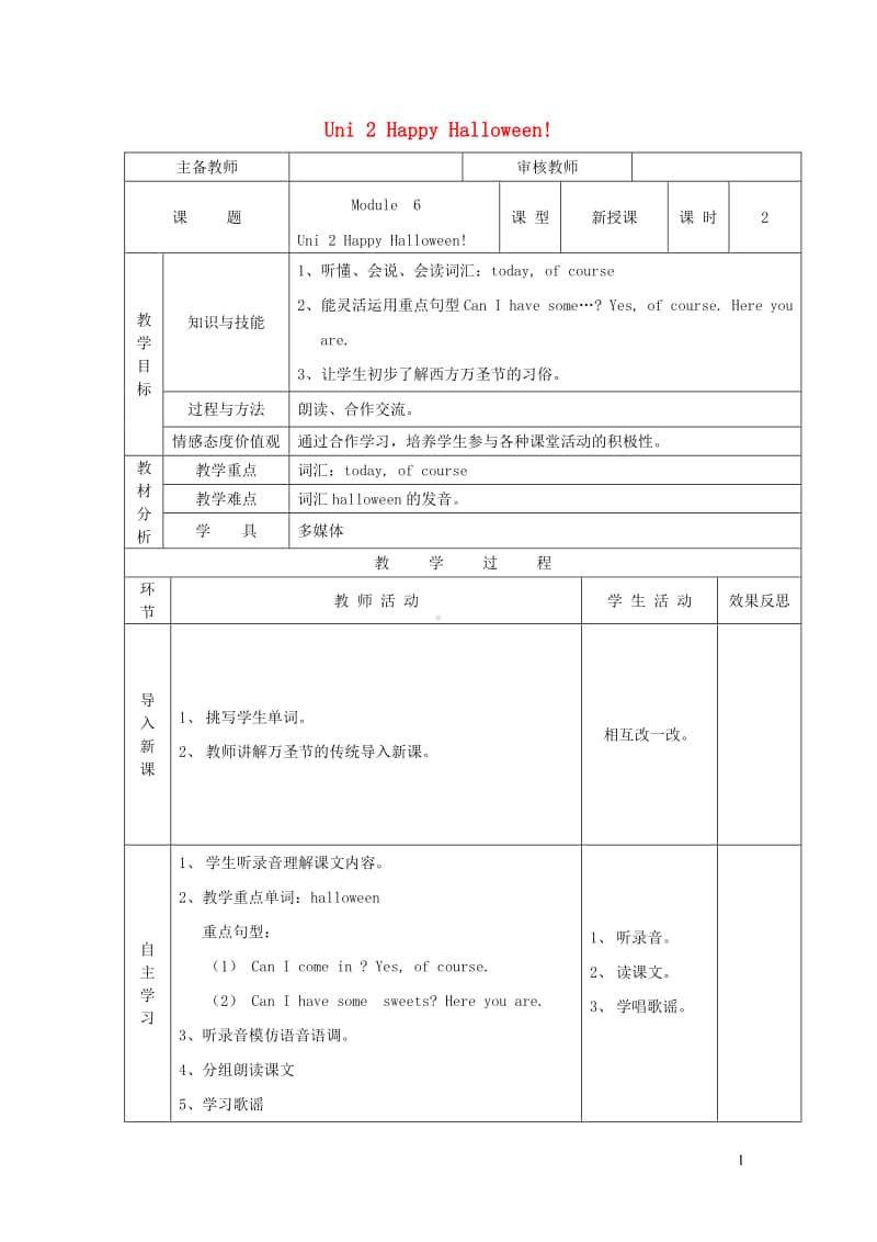 外研版（三起）四年级上册《英语》Module6Unit2HappyHalloween第2课时教案.doc_第1页