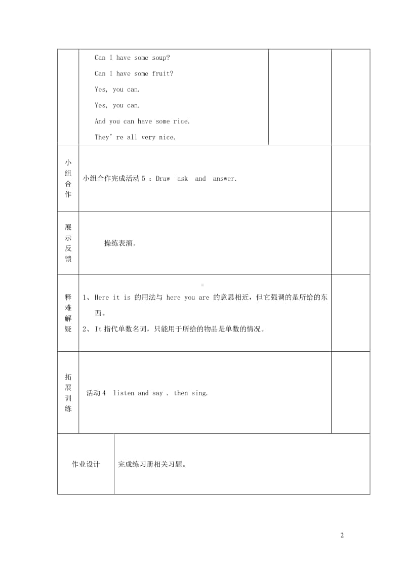 外研版（三起）四年级上册《英语》Module6Unit2HappyHalloween第2课时教案.doc_第2页