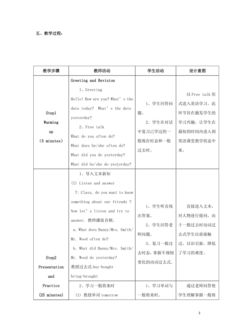 冀教版（三起）六年级上册《英语》Unit4christmasLesson20OhChristmasTree教案.doc_第2页