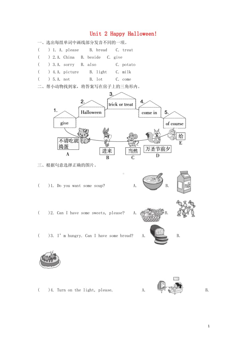 外研版（三起）四年级上册《英语》module6unit2happyhalloween!练习题（含答案）.doc_第1页