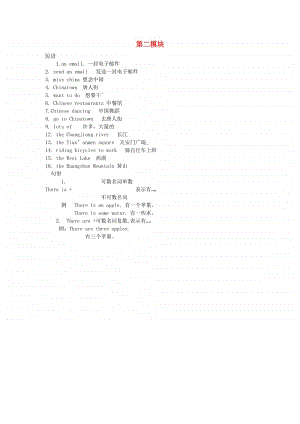 外研版（三起）六年级上册《英语》Module2知识归纳素材.docx