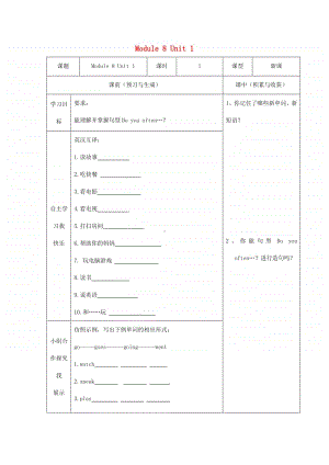 外研版（三起）六年级上册《英语》Module8Unit1Doyouoftenplaywithdolls学案（无答案）.docx