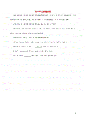 冀教版（一起）四年级上册《英语》Lesson1Where’sthelibrary教案1.doc