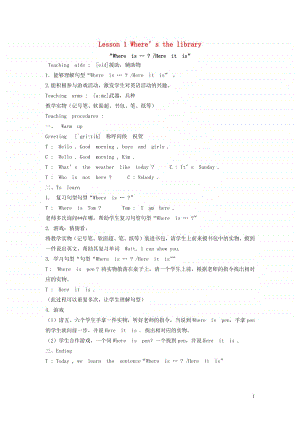 冀教版（一起）四年级上册《英语》Lesson1Where’sthelibrary教案2.doc